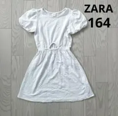 ザラキッズ　ZARAガール　 ワンピース　164 白　半袖　パフスリーブ