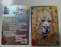 にじさんじ チップス vol.7 シークレット