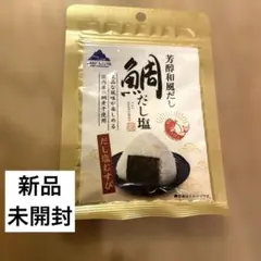 芳醇和風だし 鯛だし塩 だし塩むすび