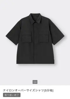 【新品】 GU ナイロンオーバーサイズシャツ(5分袖)のサムネイル
