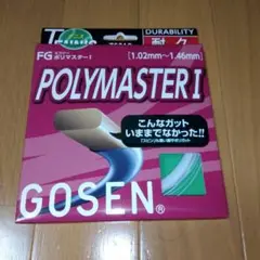 テニスラケット用ガット ５個組