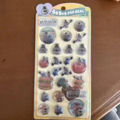 ボンボンドロップシール　うるちゅる　パペットスンスン