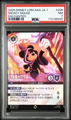 2026年最新】ロルカナ ミッキー psaの人気アイテム - メルカリ