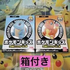 【新品未開封】ポケモンキッズ　30周年スペシャル　vol.1　ゼニガメ、ヒトカゲ