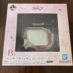 プリキュア 一番くじ B賞