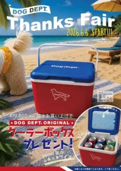 ドッグデプト クーラーボックス 非売品 ノベルティ dogdept - メルカリ