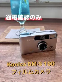 通電のみ確認。Konica BM-S 100 フィルムカメラ 本体のサムネイル