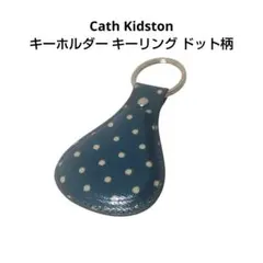 Cath Kidston キャスキッドソン キーホルダー キーリング ドット柄