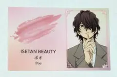 【新品】ISETAN BEAUTY×文豪ストレイドッグス：ポオ 名刺風カード