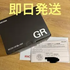 【即日発送】RICOH GR IIIx HDF [安心の3年保証]