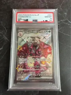 2026年最新】リザードンex ssr psa10の人気アイテム - メルカリ