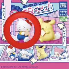 サンリオキャラクターズ　ちこくダッシュ！　ハローキティ