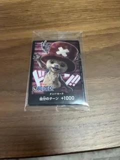 ʚ*ɞ様 ONE PIECEカード チョッパー　ドンカード