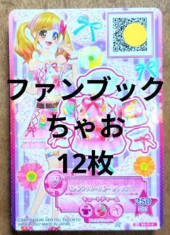 2026年最新】ホワイトサンタ アイカツの人気アイテム - メルカリ