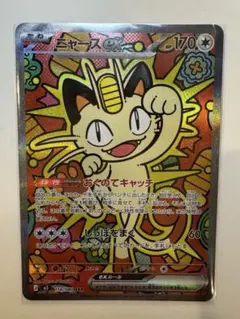 ニャースEX カード HP170