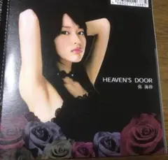 DEATH NOTE」非売品です。激レア！戸田恵梨香さんの歌声を堪能あれ