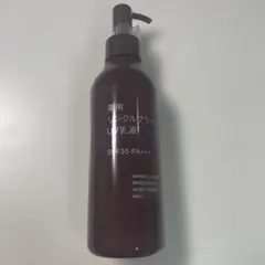 無印良品 薬用 リンクルブライト UV乳液