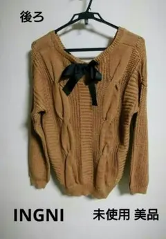 セール【未使用 美品】INGNI ニットセーター