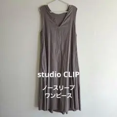 studio CLIP　スタジオ クリップ ノースリーブ ワンピース