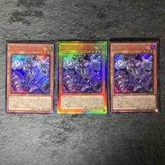 遊戯王 VS-D.L.マッドラヴ 3枚セットのサムネイル