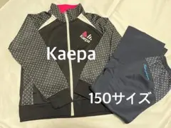【美品】Kaepa ジャージ　上下セット　裏起毛　150サイズ　女の子