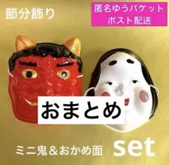 まぐろ様 リクエスト 2点 まとめ商品