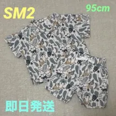 サマンサモスモス　SM2 セットアップ　95cm