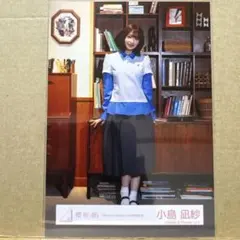 櫻坂46 小島凪紗 生写真 What's KAZOKU? MV衣装 - メルカリ