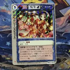 モンスターコレクションTCG「輝く雨の天使（初版）」稀（⭐︎）3枚