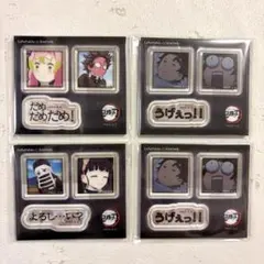 【早め発送・匿名配送】鬼滅の刃 ダイニング アクリルステッカー 4点セット