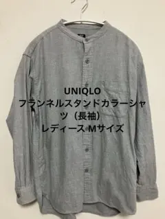 UNIQLO フランネルスタンドカラーシャツ メンズ Sサイズ