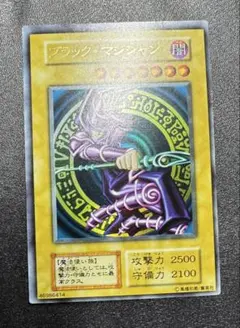 2026年最新】ブラックマジシャン 初期の人気アイテム - メルカリ