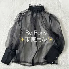 美品✨️ Re:Poris シアー ブラウス ブラック スタンドカラー フリル 