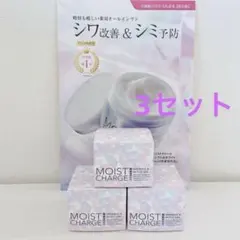 モイストチャージ リンクル＆ホワイト ジェル 50g 3個セット - メルカリ