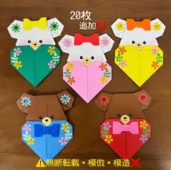 折り紙メダル ハンドメイド ご褒美 カラフル リボン ハートくまさん 再販