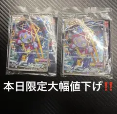 10枚 フーパ プロモ まとめ売りセット トレカ ポケカ 引退品 ポケモン