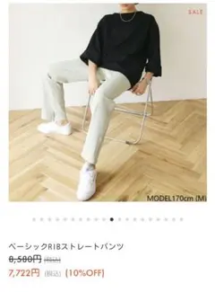 リブ カジュアルパンツ