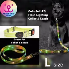 【超光るリード＆首輪 グリーン】L 大型犬 超大型犬 目立つ カラフル 存在主張