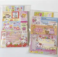 平成レトロ バラメモ200枚