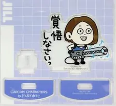ジル ゆらゆらアクリルスタンド にしむらゆうじ カプコンストア バイオ