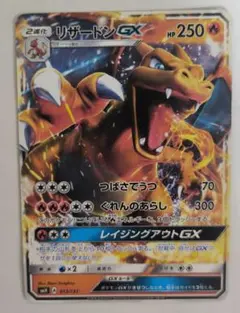 リザードンex 330 HP ポケモンカード - メルカリ
