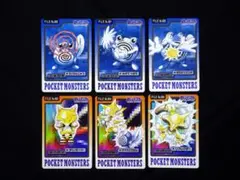ポケモンカードダス（№060，061，062，063，064，065）セット販売