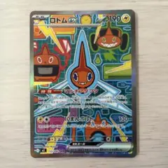 ポケモンカード　ロトムex SAR 112/080