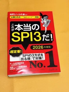 【未使用】これが本当のspiだ！2026