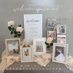1-139♡結婚式 ウェルカムスペース♡まとめ売り - メルカリ