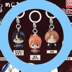 神威 神楽 新八 めじるしアクセサリー