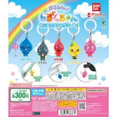 しずくちゃん　めじるしアクセサリー2