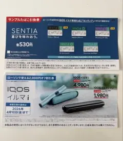 IQOS イルマ i 割引券　SENTIA サンプル引換券