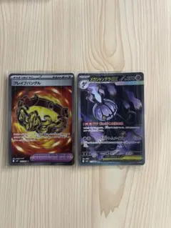 ポケモンカード メガシャンデラex SAR SR 2枚セット - メルカリ