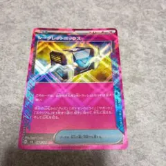 R*x様 シークレットボックス ACE SV6 変幻の仮面 092/101